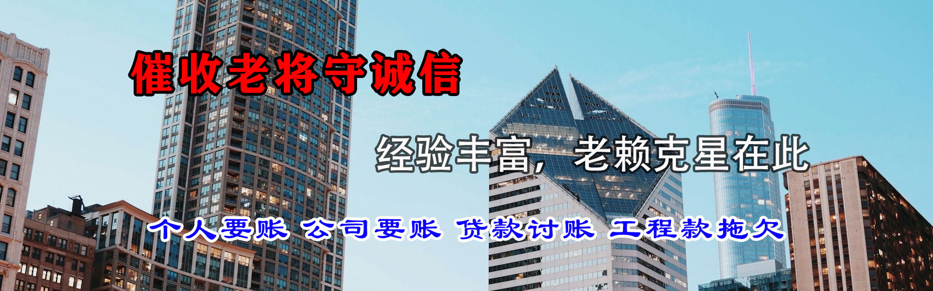 上栗讨账公司